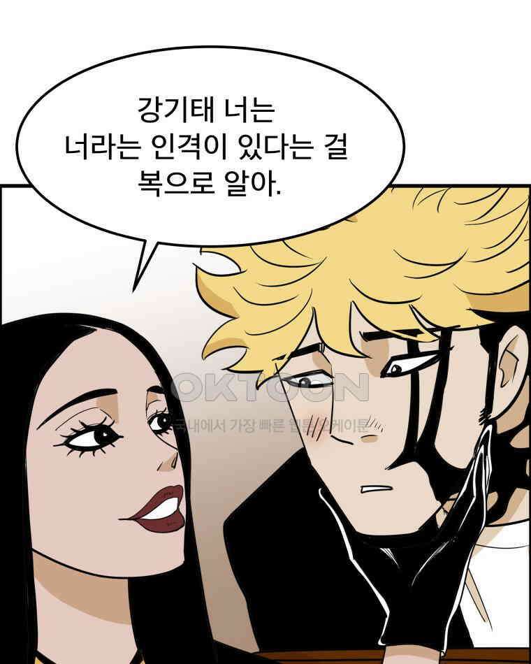 도깨비언덕에 왜 왔니? 2부 해수 166 91