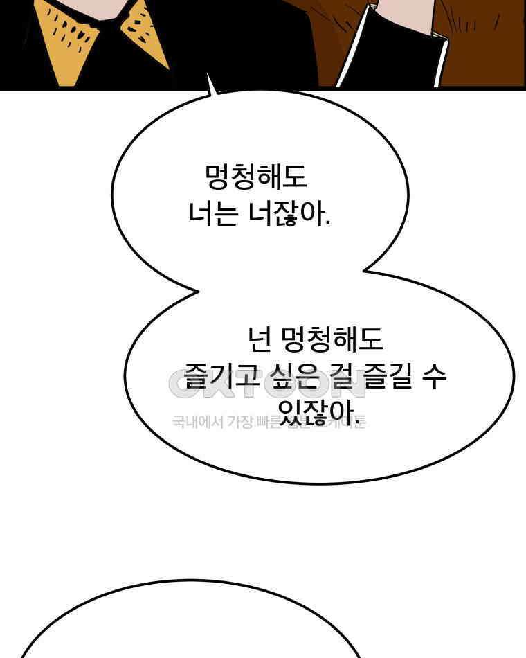 도깨비언덕에 왜 왔니? 2부 해수 166 92