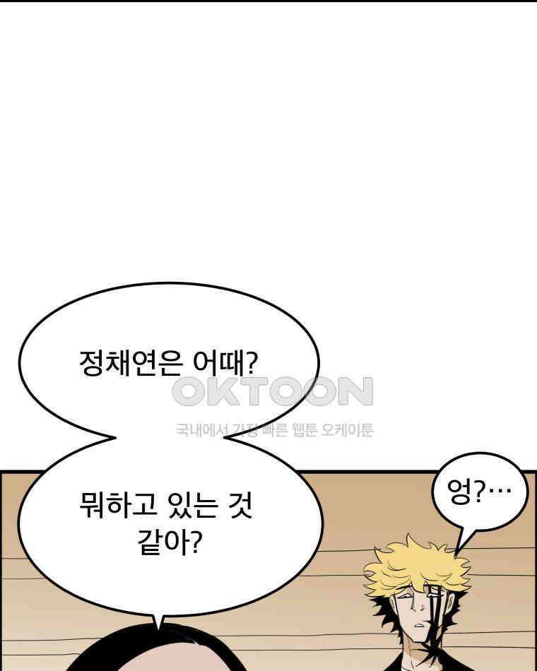 도깨비언덕에 왜 왔니? 2부 해수 166 95
