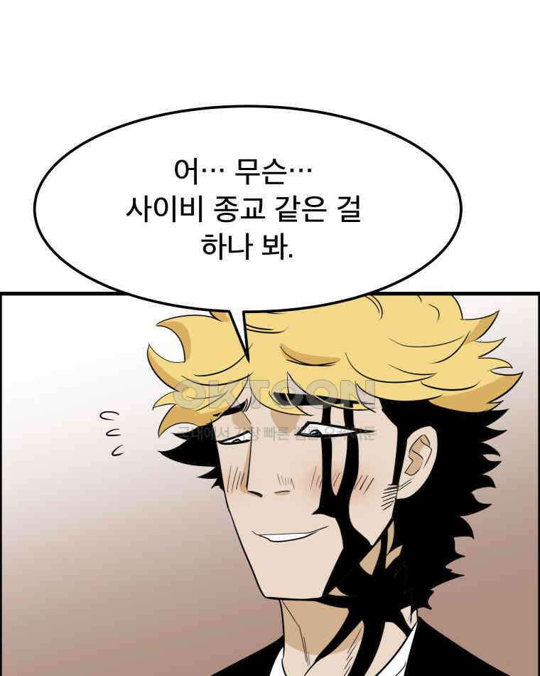 도깨비언덕에 왜 왔니? 2부 해수 166 97