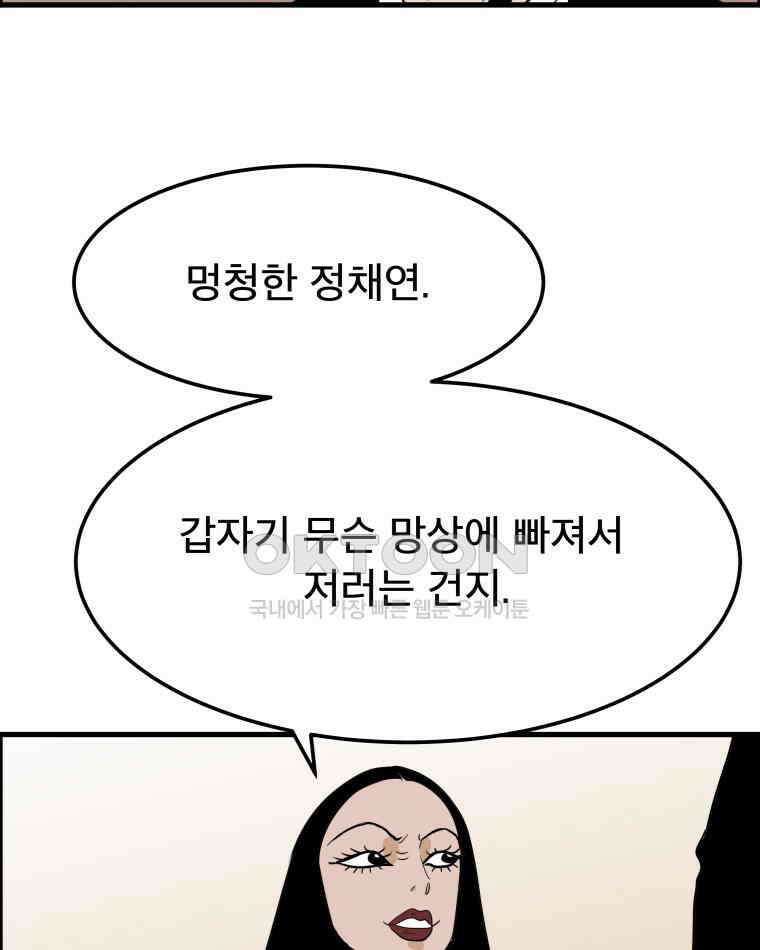 도깨비언덕에 왜 왔니? 2부 해수 166 98