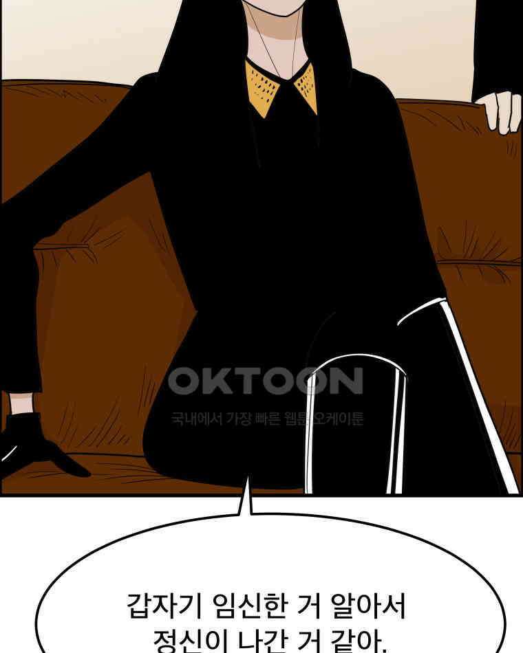 도깨비언덕에 왜 왔니? 2부 해수 166 99