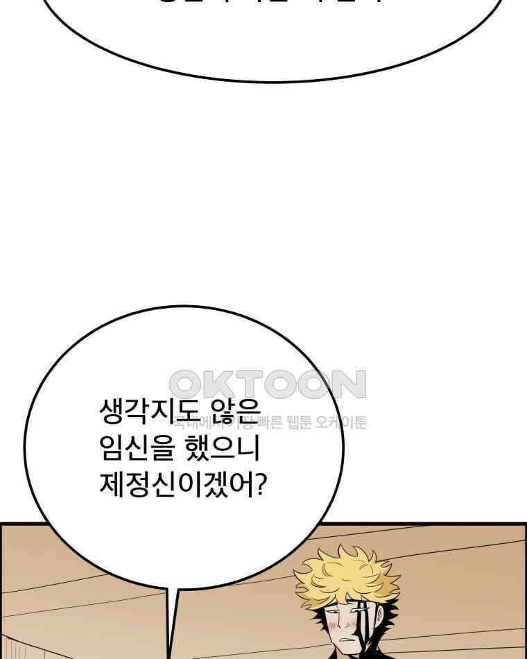 도깨비언덕에 왜 왔니? 2부 해수 166 100