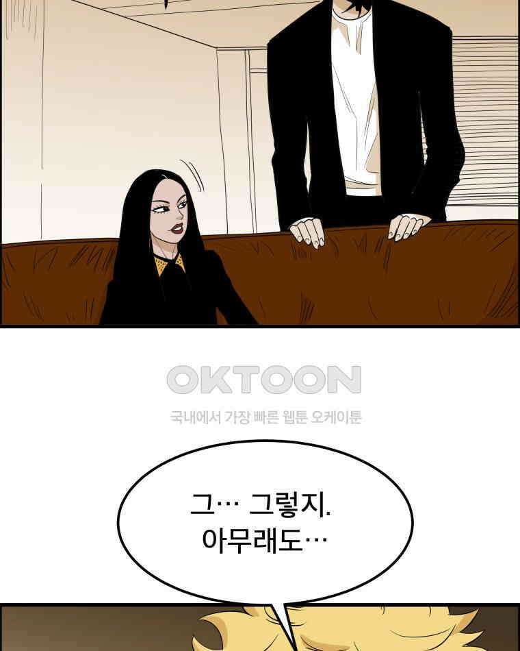 도깨비언덕에 왜 왔니? 2부 해수 166 101