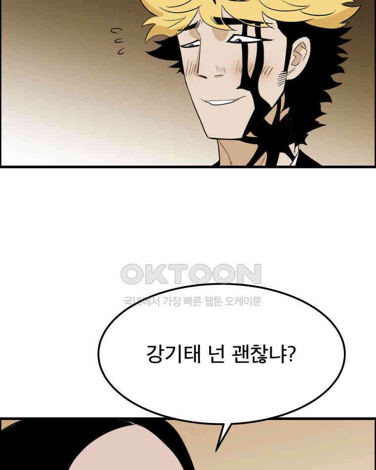 도깨비언덕에 왜 왔니? 2부 해수 166 102