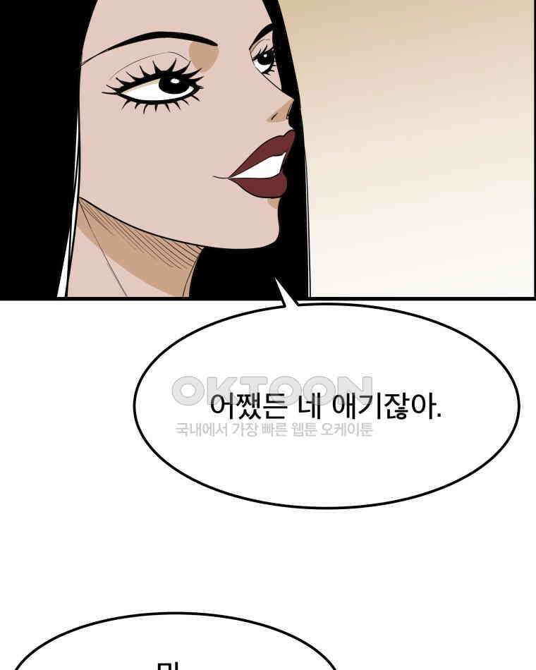 도깨비언덕에 왜 왔니? 2부 해수 166 103