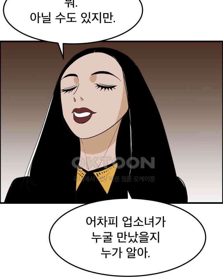 도깨비언덕에 왜 왔니? 2부 해수 166 104