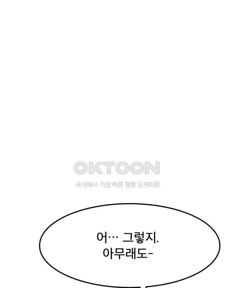 도깨비언덕에 왜 왔니? 2부 해수 166 105