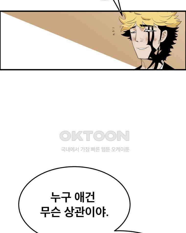 도깨비언덕에 왜 왔니? 2부 해수 166 106