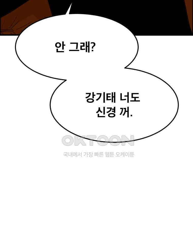 도깨비언덕에 왜 왔니? 2부 해수 166 108