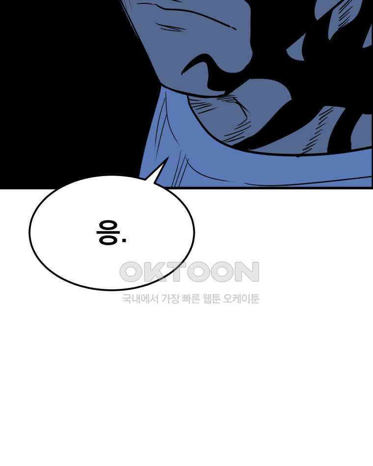 도깨비언덕에 왜 왔니? 2부 해수 166 111
