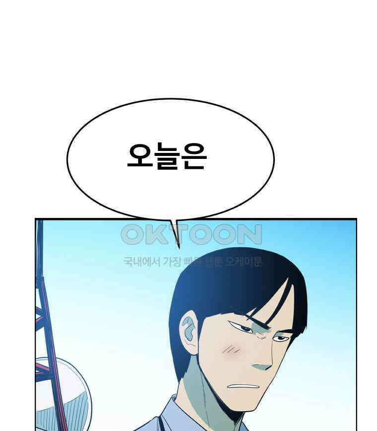 도깨비언덕에 왜 왔니? 2부 해수 166 114
