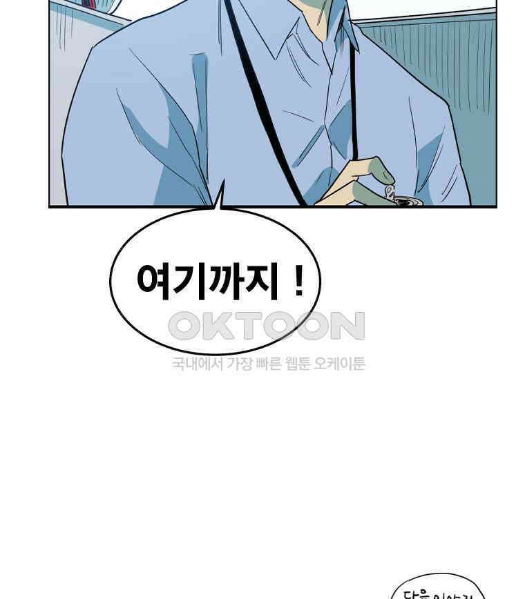 도깨비언덕에 왜 왔니? 2부 해수 166 115