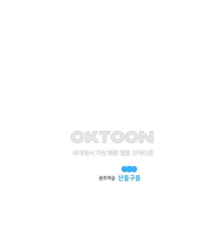 도깨비언덕에 왜 왔니? 2부 해수 166 117
