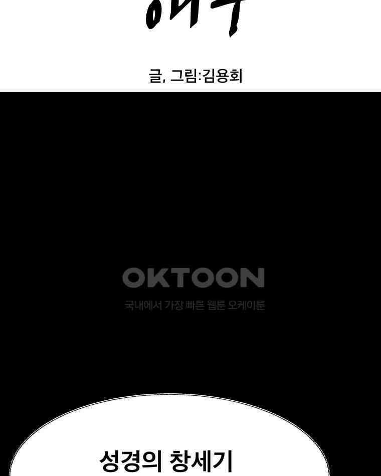 도깨비언덕에 왜 왔니? 2부 해수 168 2
