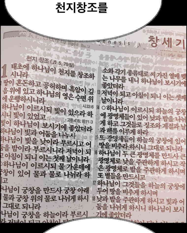 도깨비언덕에 왜 왔니? 2부 해수 168 3