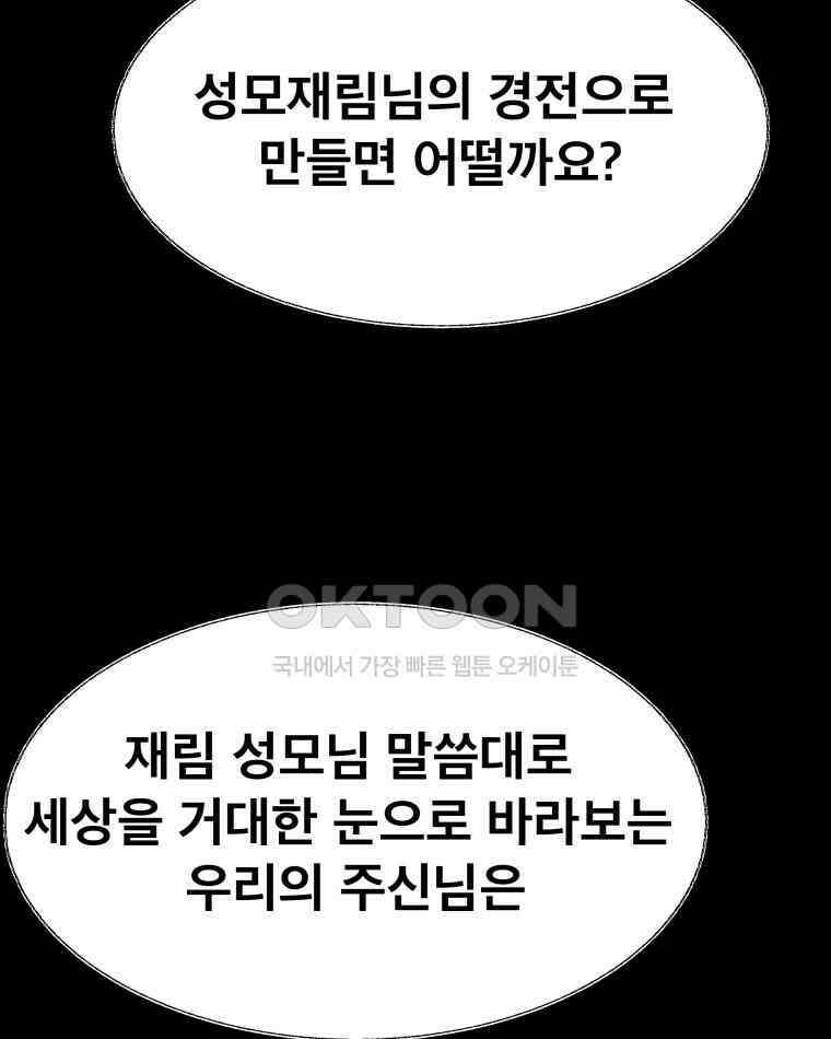 도깨비언덕에 왜 왔니? 2부 해수 168 4
