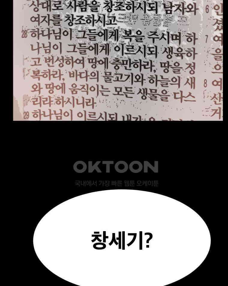 도깨비언덕에 왜 왔니? 2부 해수 168 6