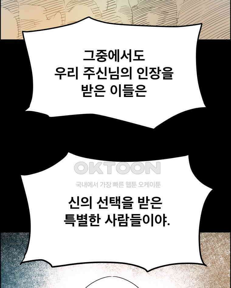 도깨비언덕에 왜 왔니? 2부 해수 168 10