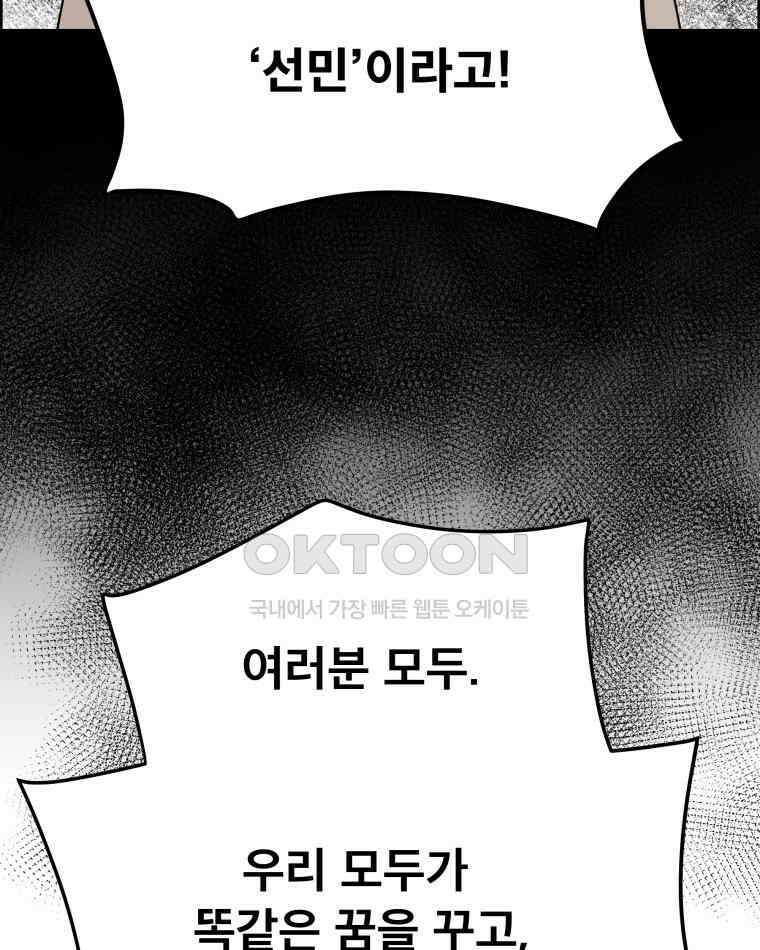 도깨비언덕에 왜 왔니? 2부 해수 168 12