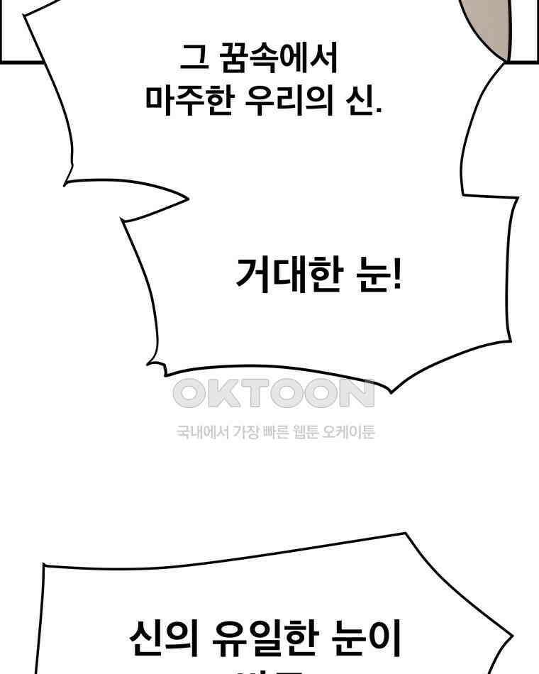 도깨비언덕에 왜 왔니? 2부 해수 168 14