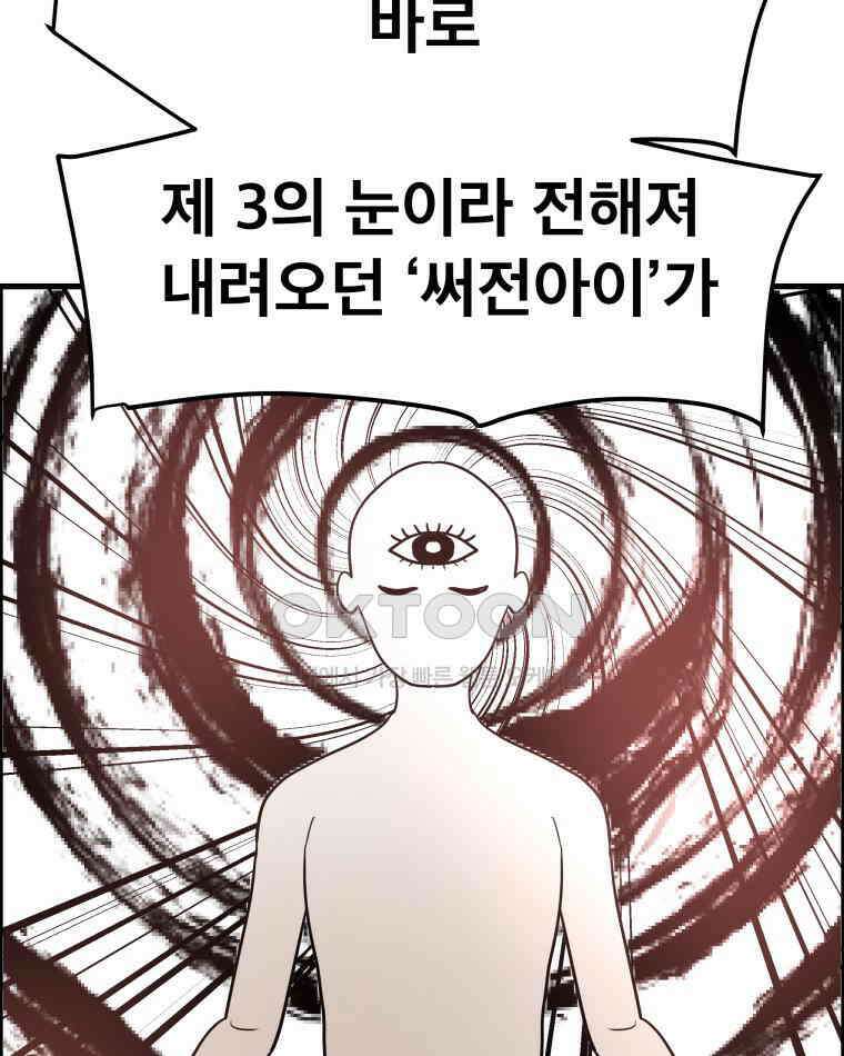 도깨비언덕에 왜 왔니? 2부 해수 168 15