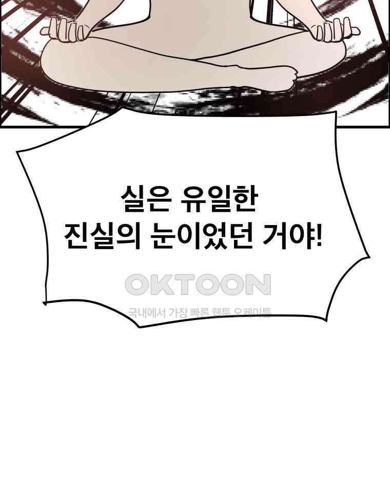 도깨비언덕에 왜 왔니? 2부 해수 168 16