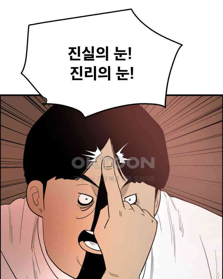 도깨비언덕에 왜 왔니? 2부 해수 168 17