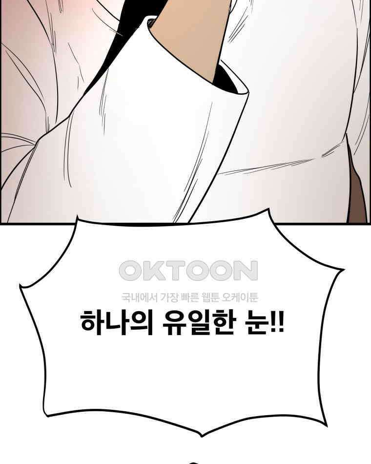 도깨비언덕에 왜 왔니? 2부 해수 168 18