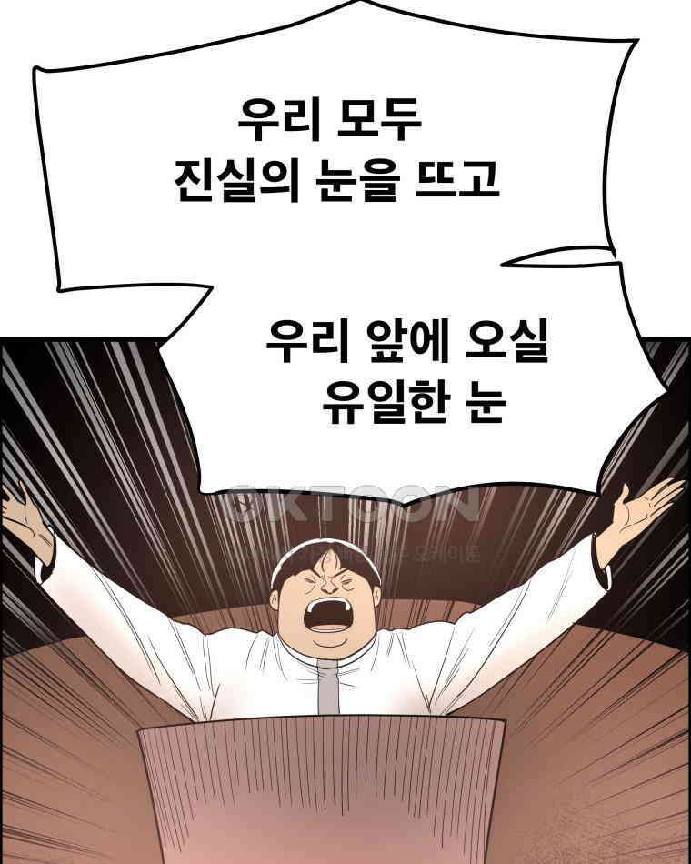 도깨비언덕에 왜 왔니? 2부 해수 168 19