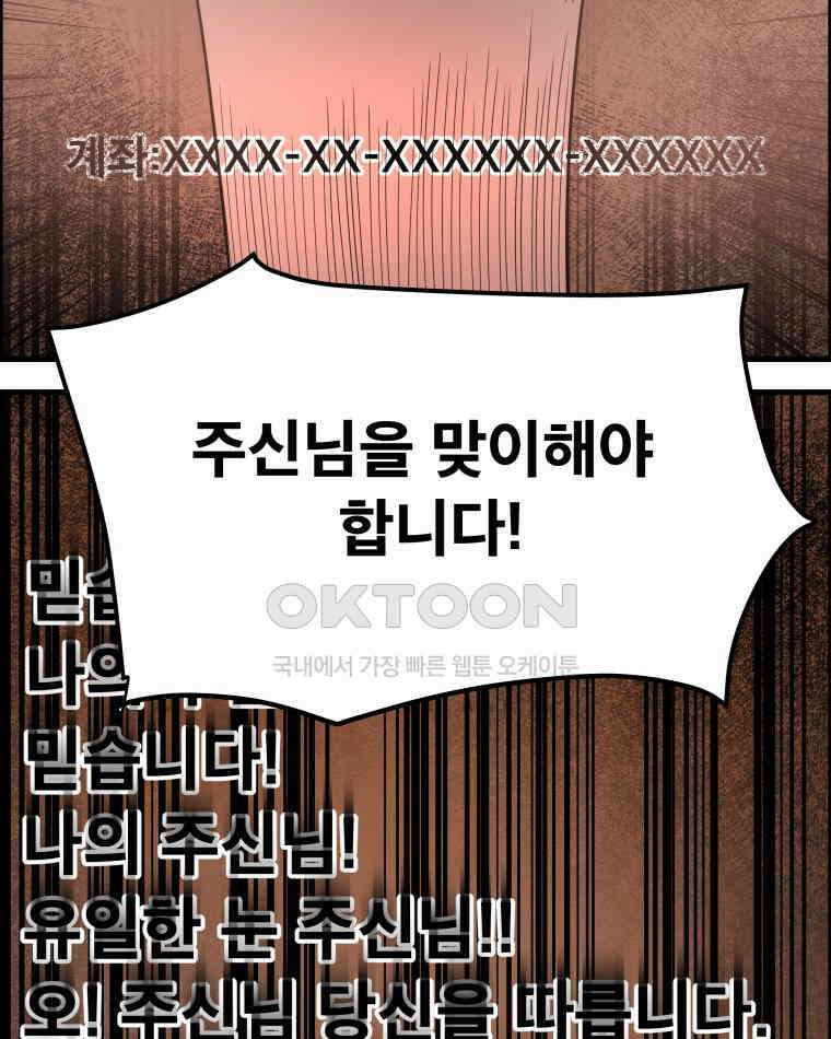 도깨비언덕에 왜 왔니? 2부 해수 168 20