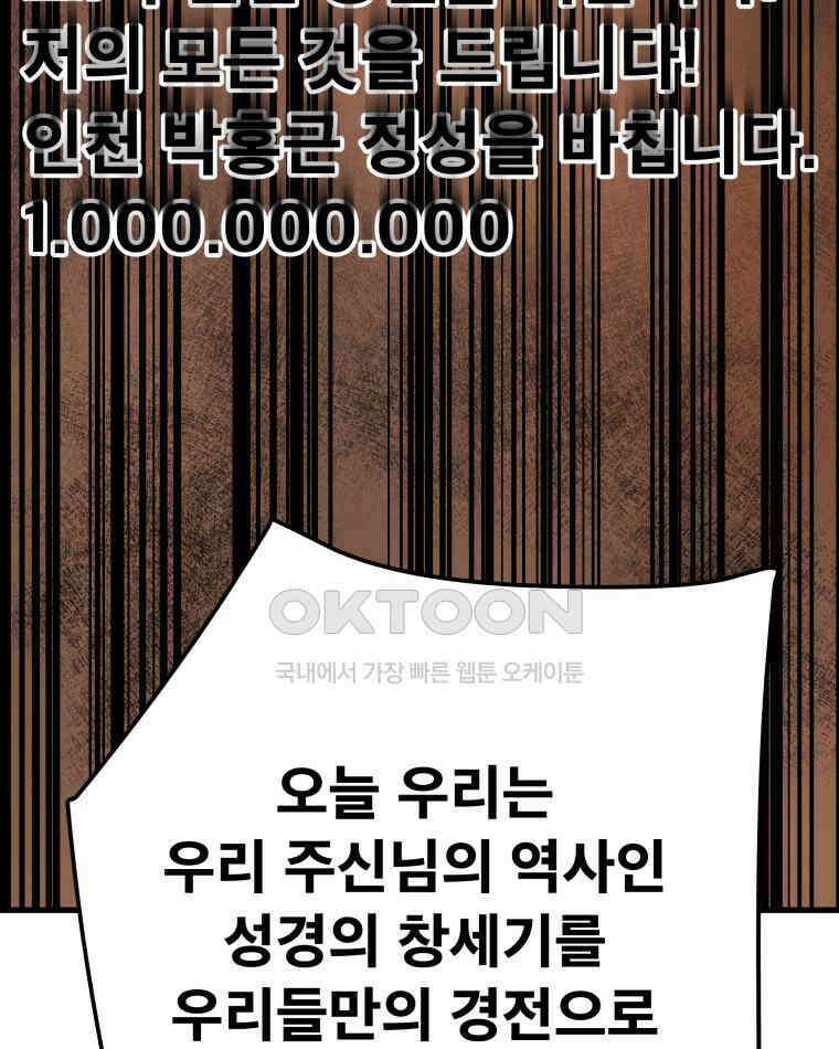도깨비언덕에 왜 왔니? 2부 해수 168 21