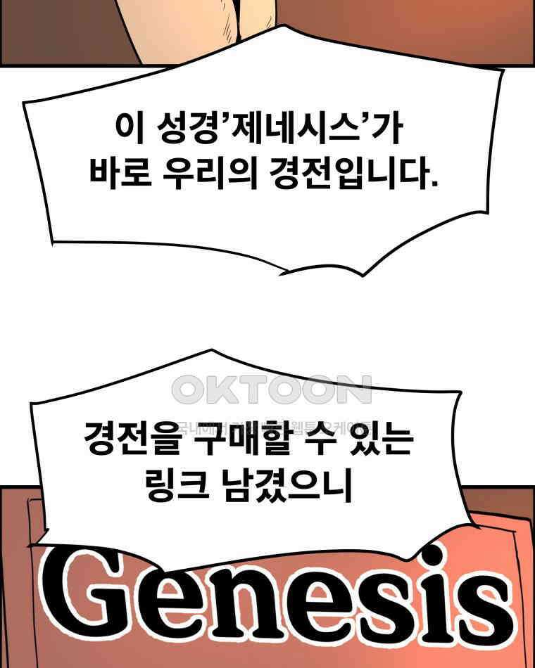 도깨비언덕에 왜 왔니? 2부 해수 168 23