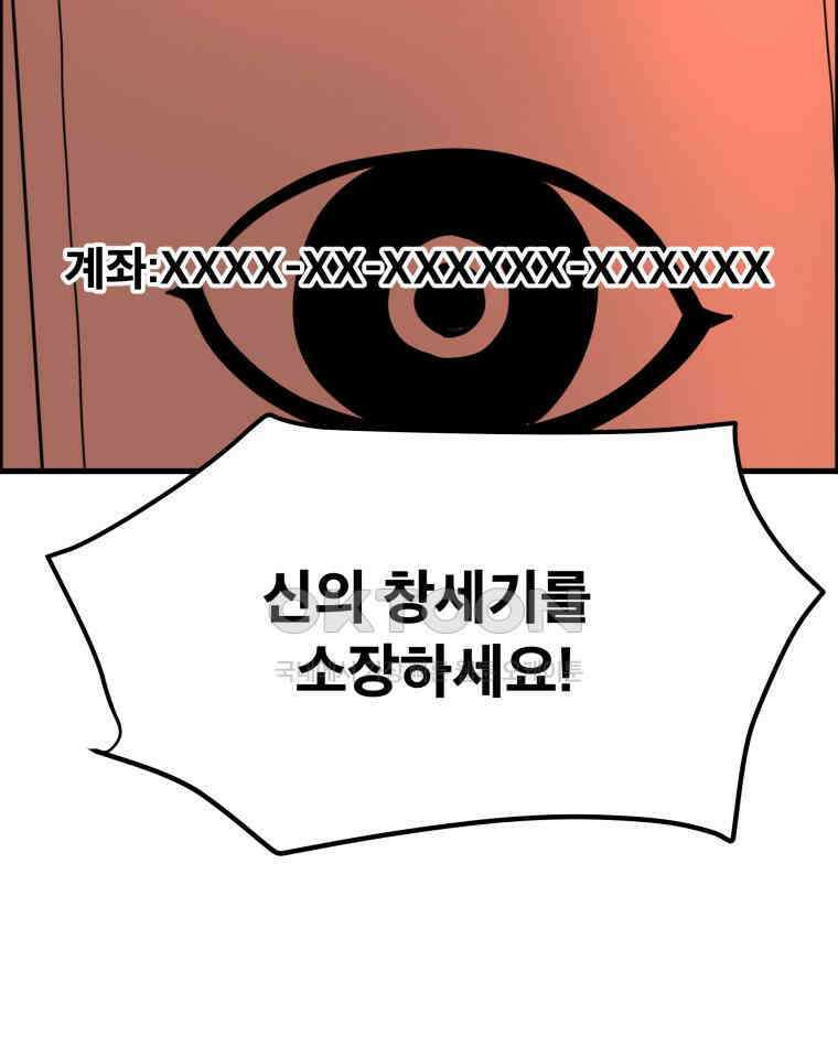 도깨비언덕에 왜 왔니? 2부 해수 168 24