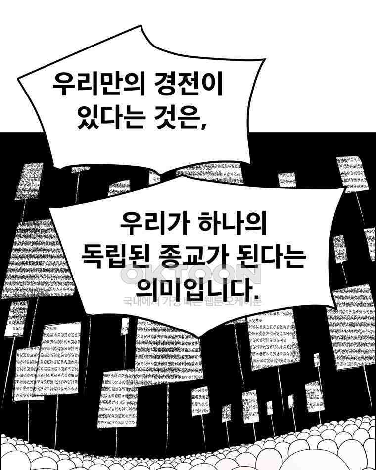 도깨비언덕에 왜 왔니? 2부 해수 168 25