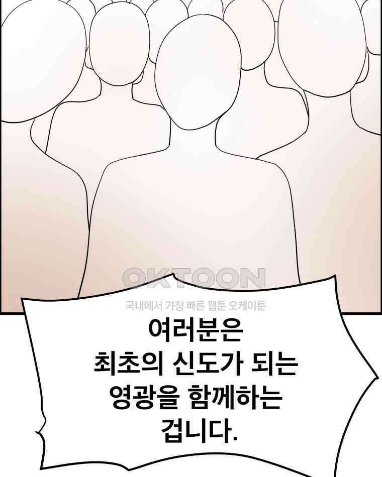 도깨비언덕에 왜 왔니? 2부 해수 168 26