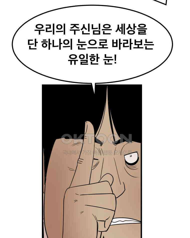 도깨비언덕에 왜 왔니? 2부 해수 168 27