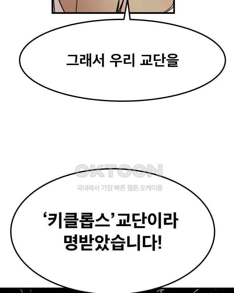 도깨비언덕에 왜 왔니? 2부 해수 168 28