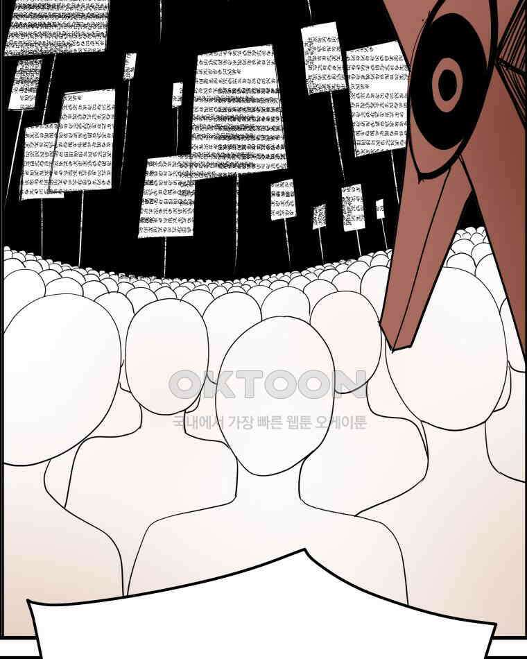 도깨비언덕에 왜 왔니? 2부 해수 168 31