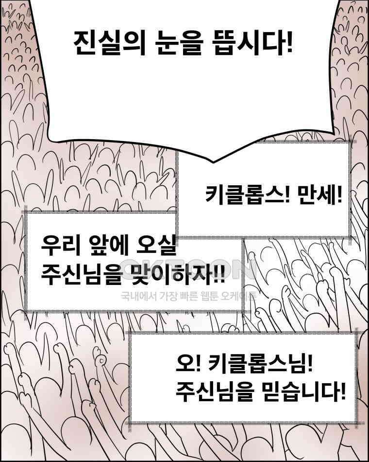 도깨비언덕에 왜 왔니? 2부 해수 168 32