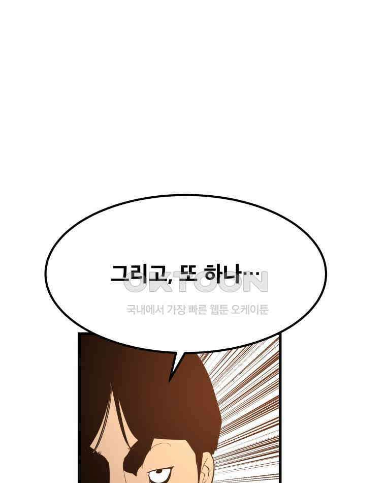 도깨비언덕에 왜 왔니? 2부 해수 168 33