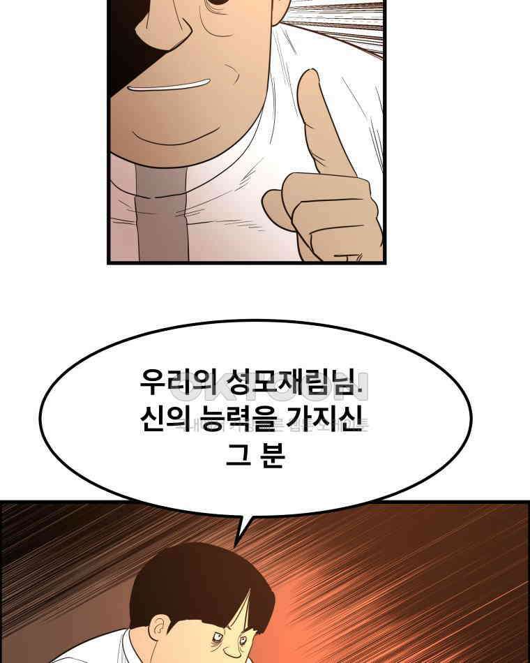 도깨비언덕에 왜 왔니? 2부 해수 168 34