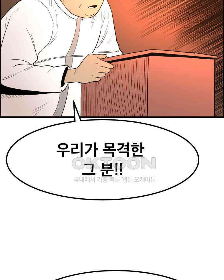 도깨비언덕에 왜 왔니? 2부 해수 168 35