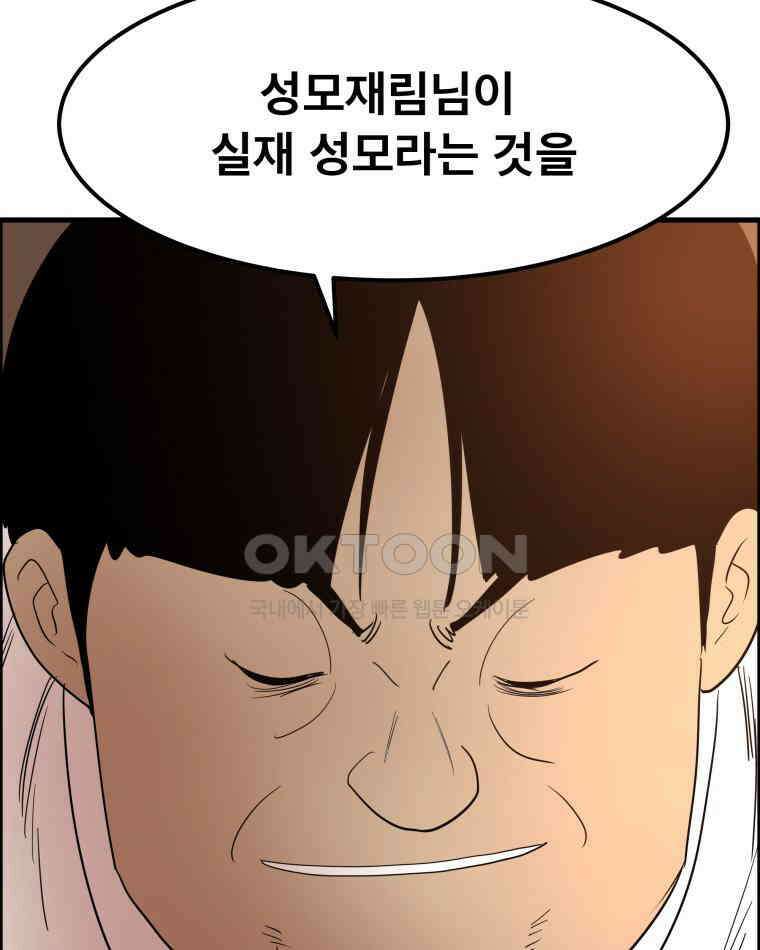 도깨비언덕에 왜 왔니? 2부 해수 168 36