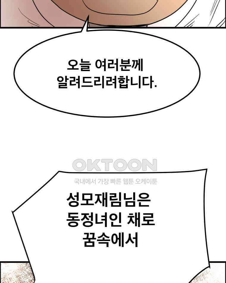 도깨비언덕에 왜 왔니? 2부 해수 168 37