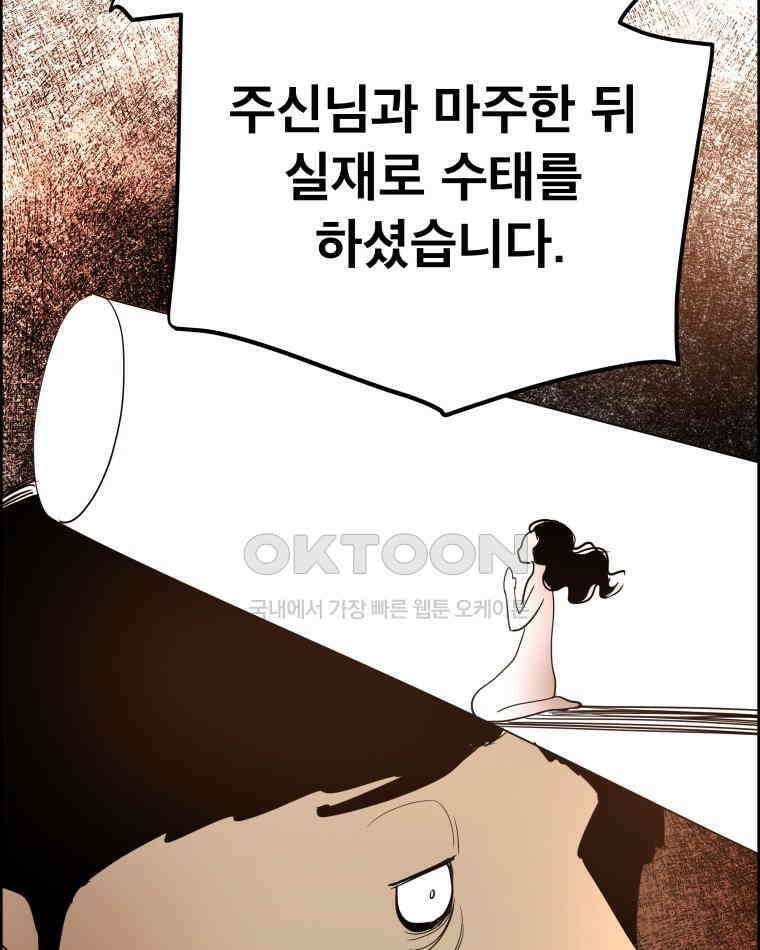 도깨비언덕에 왜 왔니? 2부 해수 168 38