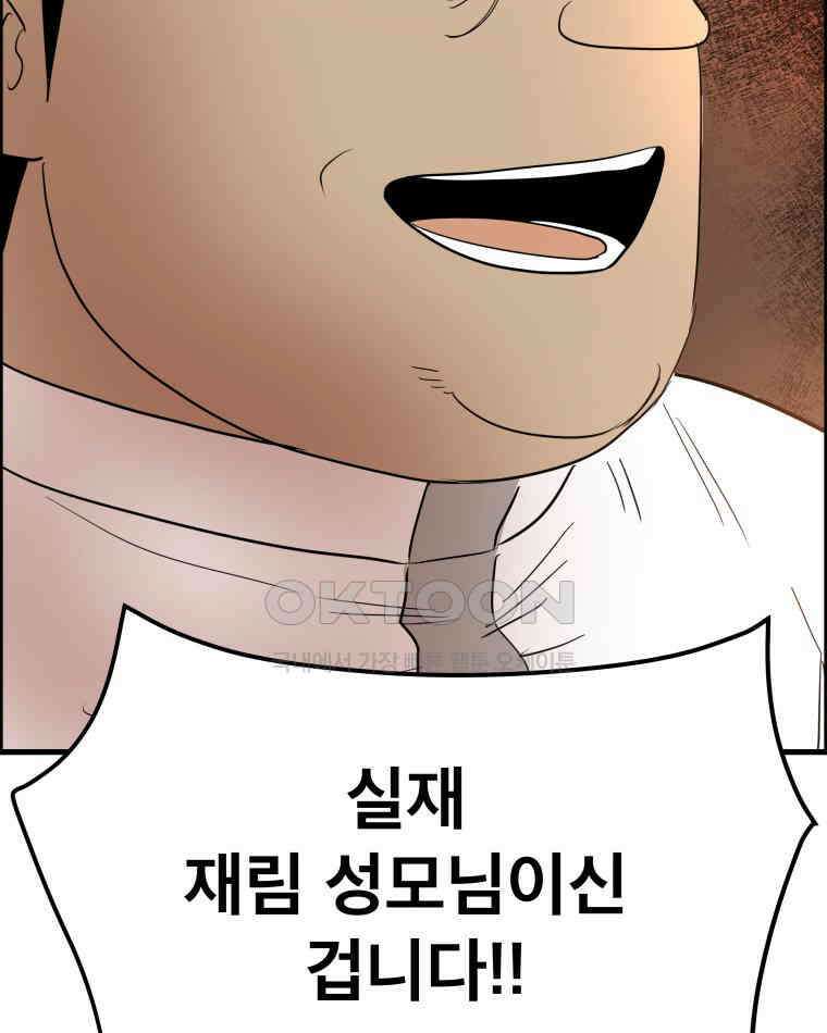 도깨비언덕에 왜 왔니? 2부 해수 168 39