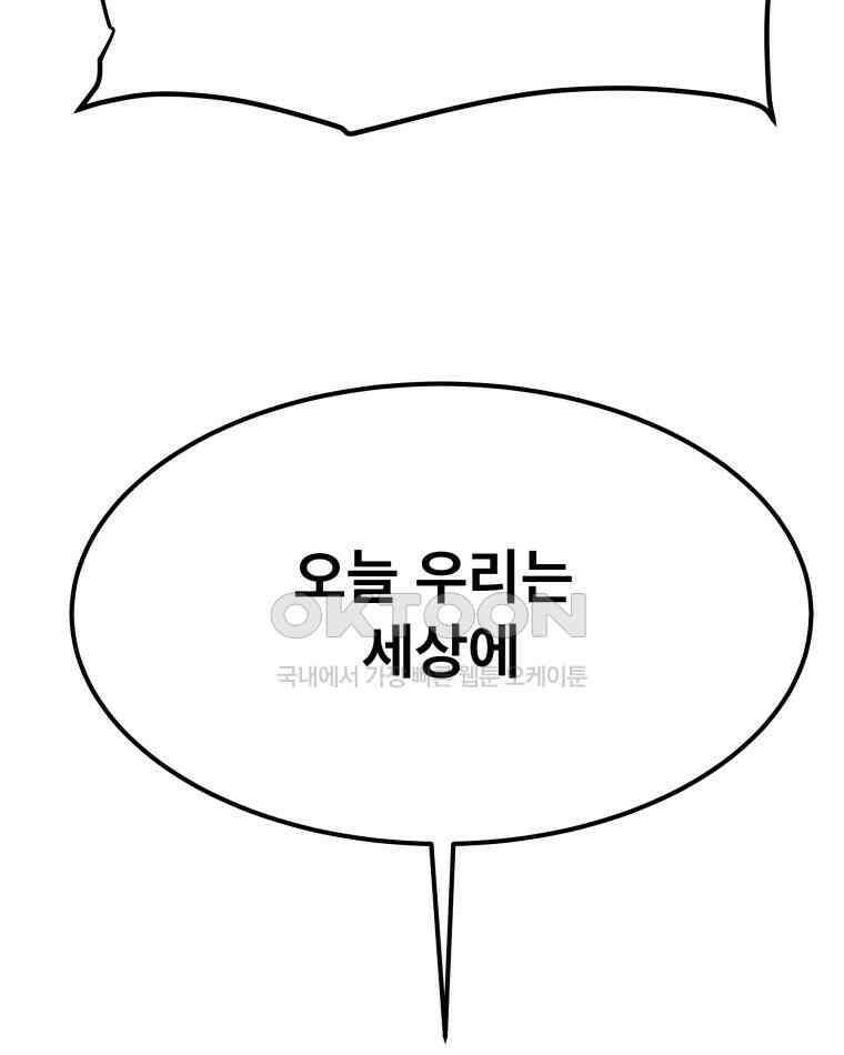 도깨비언덕에 왜 왔니? 2부 해수 168 40