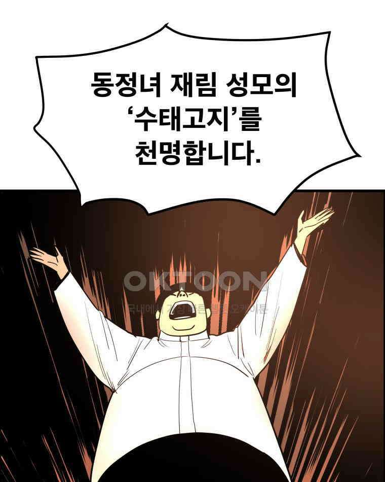도깨비언덕에 왜 왔니? 2부 해수 168 41