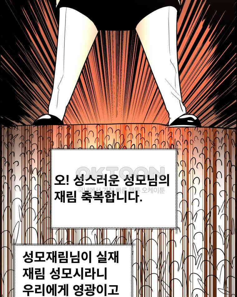 도깨비언덕에 왜 왔니? 2부 해수 168 42